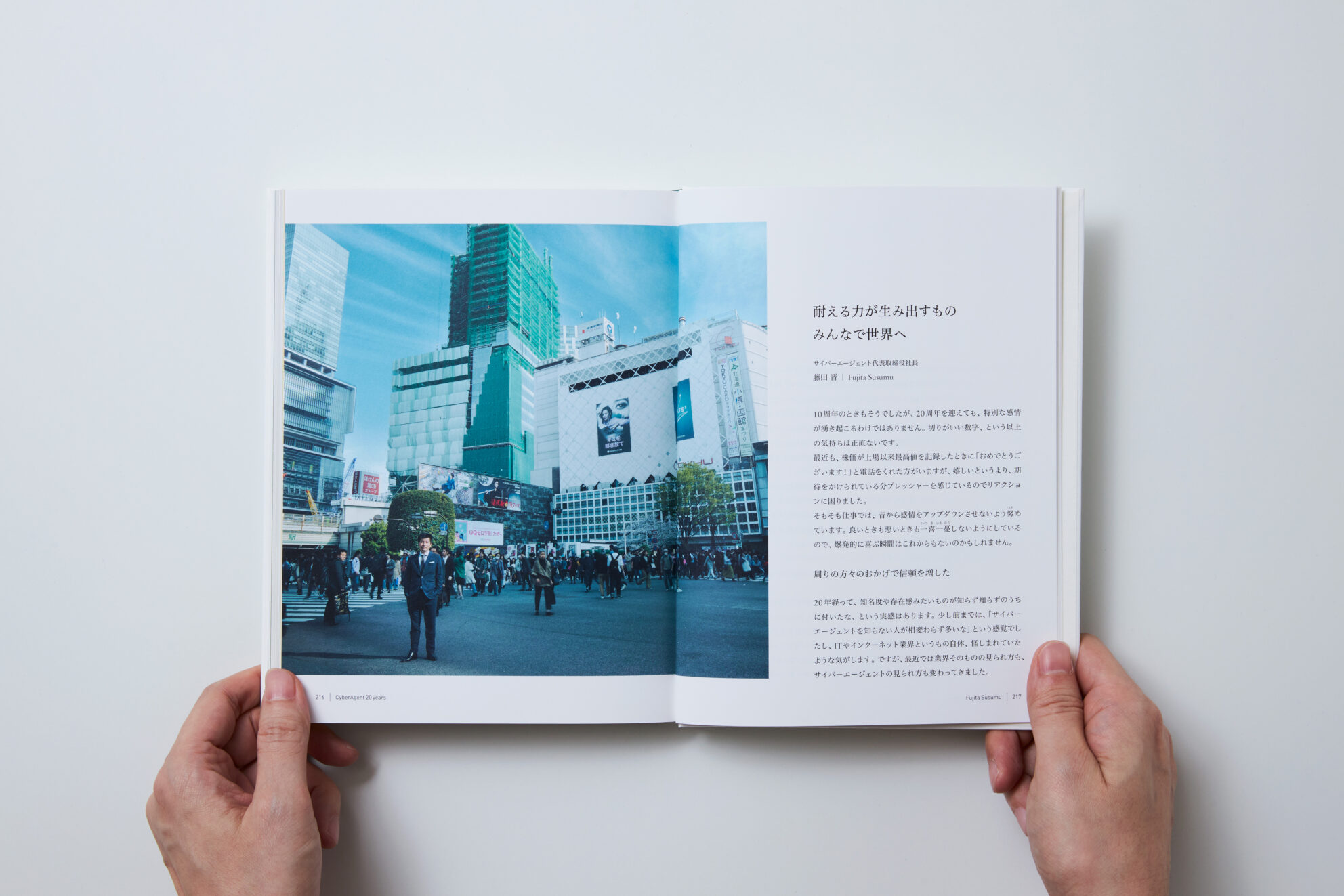 サイバーエージェント 20周年記念誌 / アートディレクション
