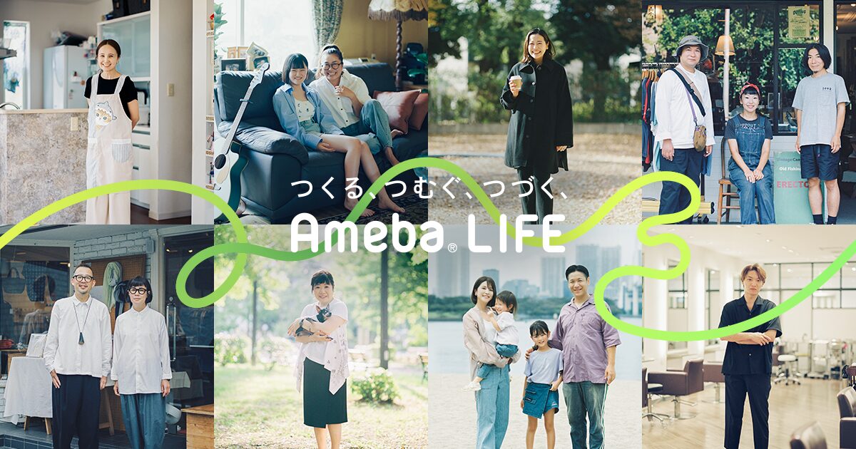 「AmebaLIFE」ブランドコンテンツ/ デザイン