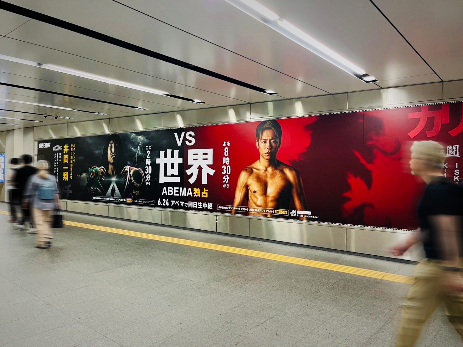 ABEMA『VS 世界』/アートディレクション