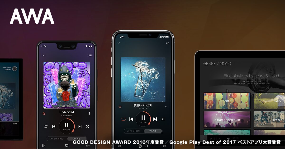 「AWA」サービスUI / クリエイティブディレクション