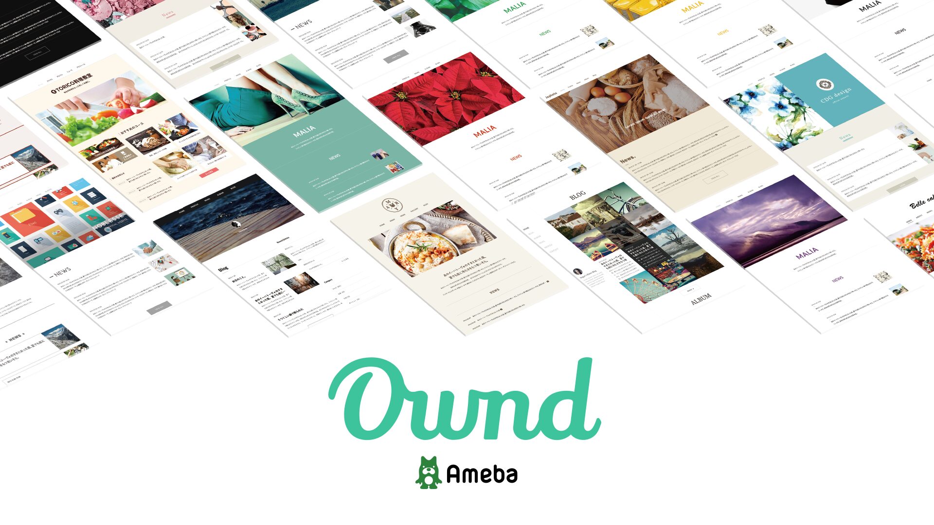 Ameba Ownd / 新規立ち上げ、プロダクトマネジメント
