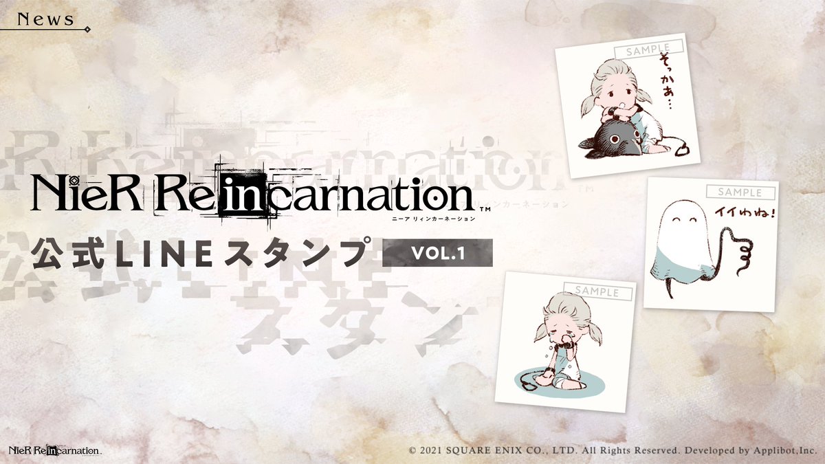 『NieR Re［in］carnation』/ LINEスタンプ作成
