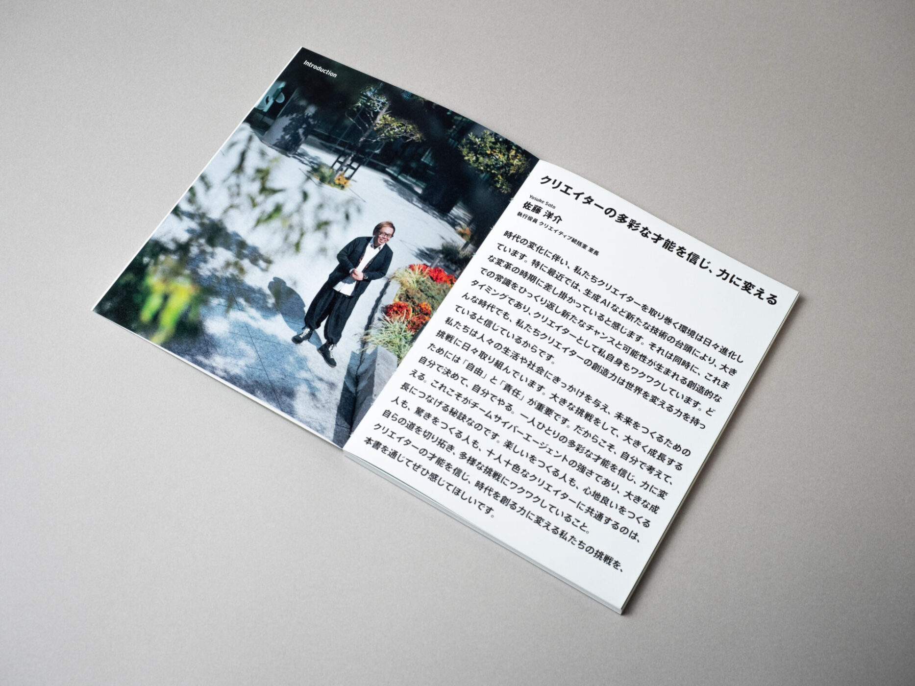 採用冊子「CANVAS」/ 企画・デザイン