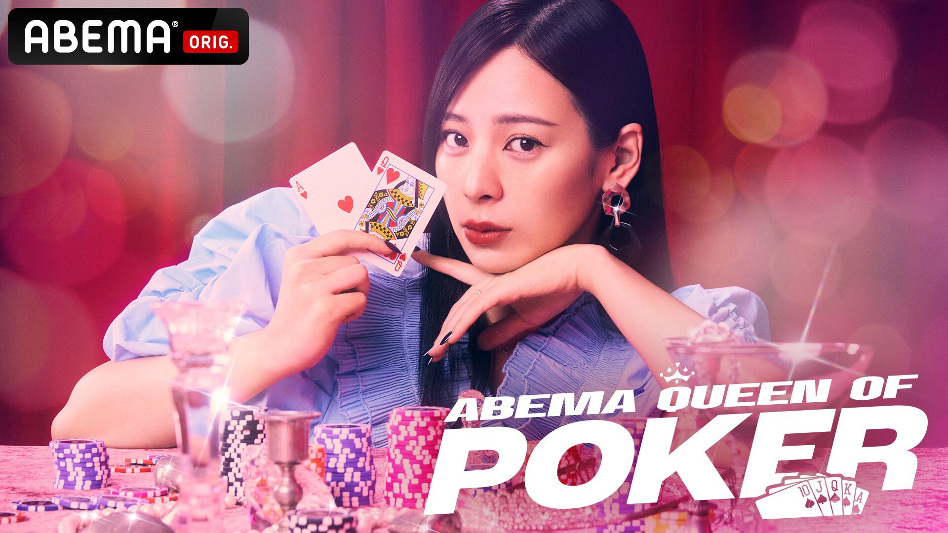 『ABEMA Queen of Poker 2』 / アートディレクション