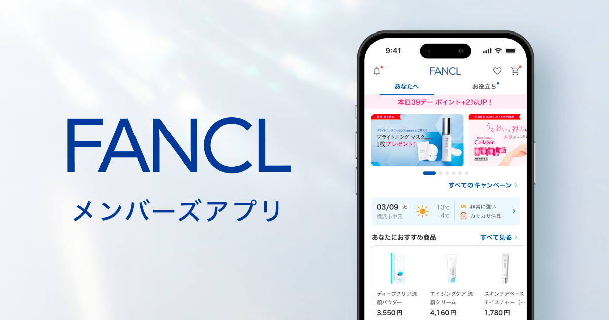 「FANCLメンバーズアプリ」リニューアル / 体験コンセプトの策定・体験設計・UIデザインの監修