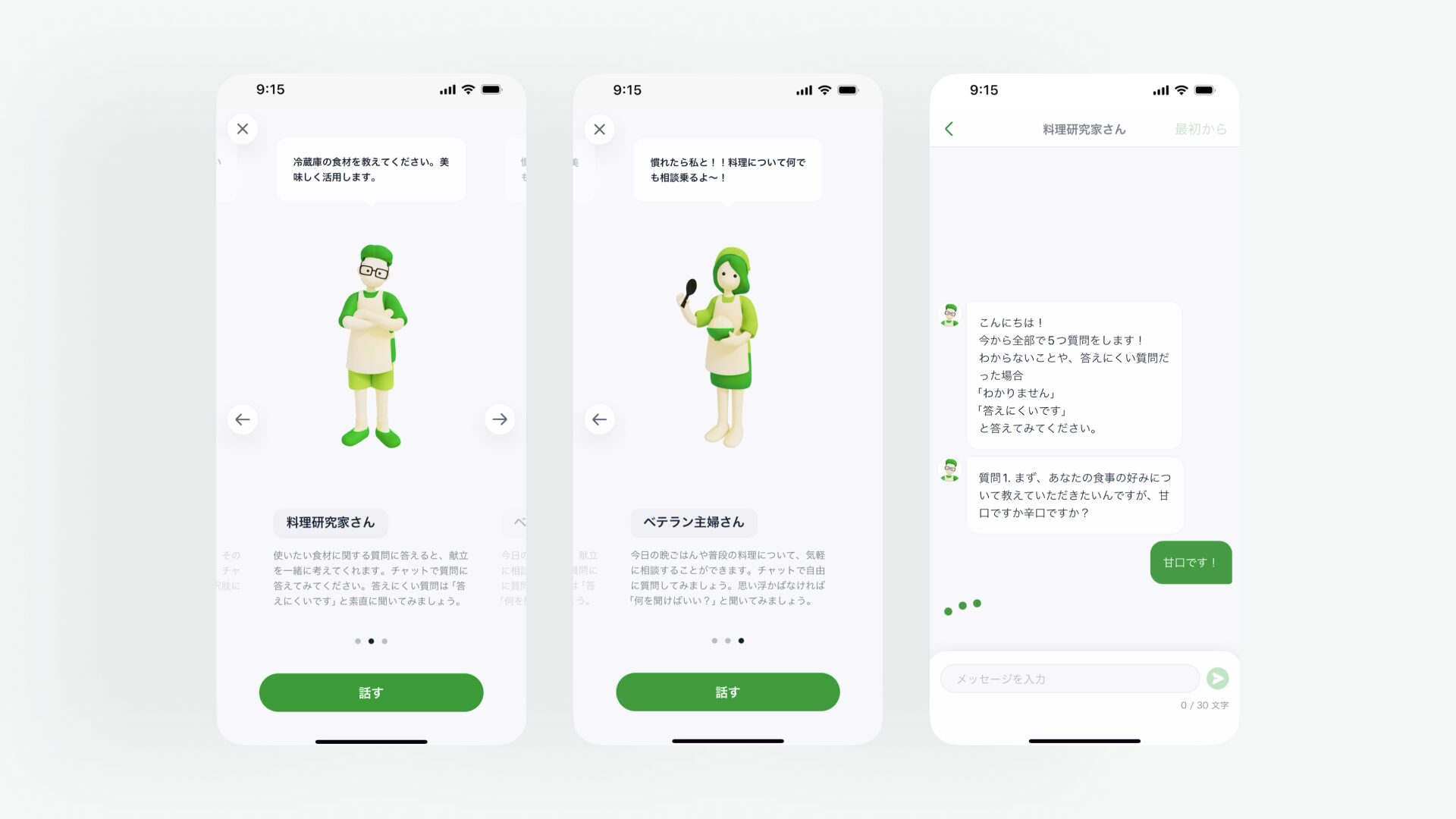 Ameba「家事ラクAI」 / アートディレクション