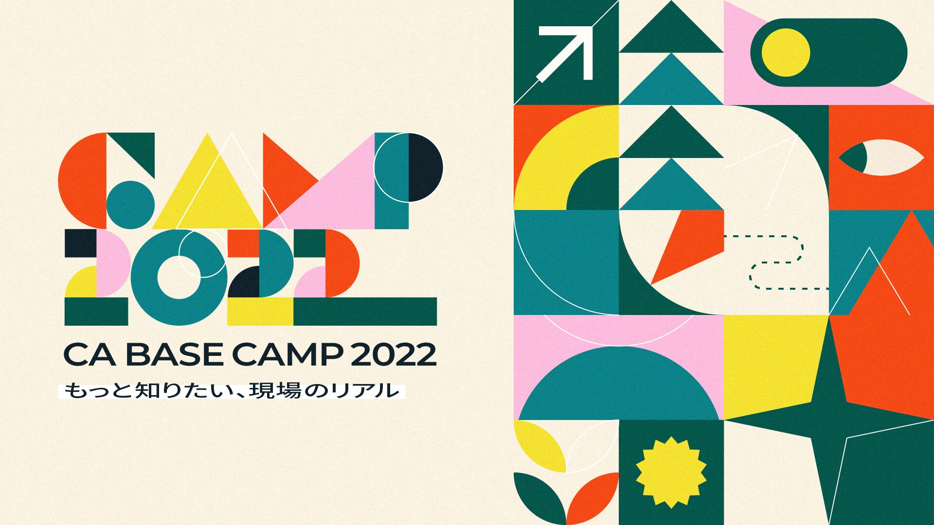 自社イベント「CA BASE CAMP 2022」 / アートディレクション