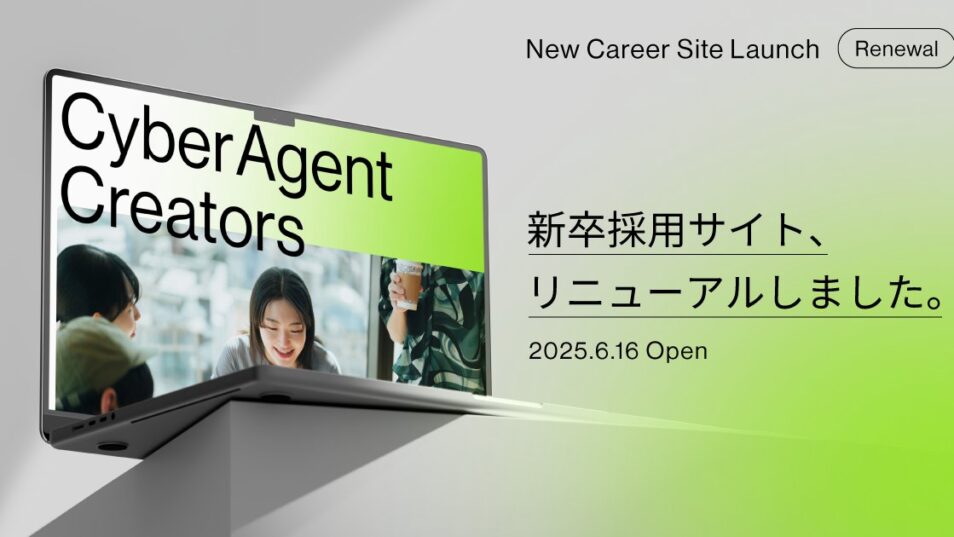 40名のクリエイターを通して見る仕事とキャリア ー 新卒採用サイト、リニューアルしました！ 