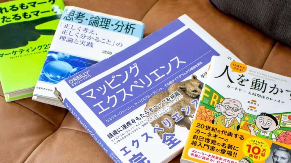 10年目のデザイナーが選ぶ、やっぱり神な「推し本」4選