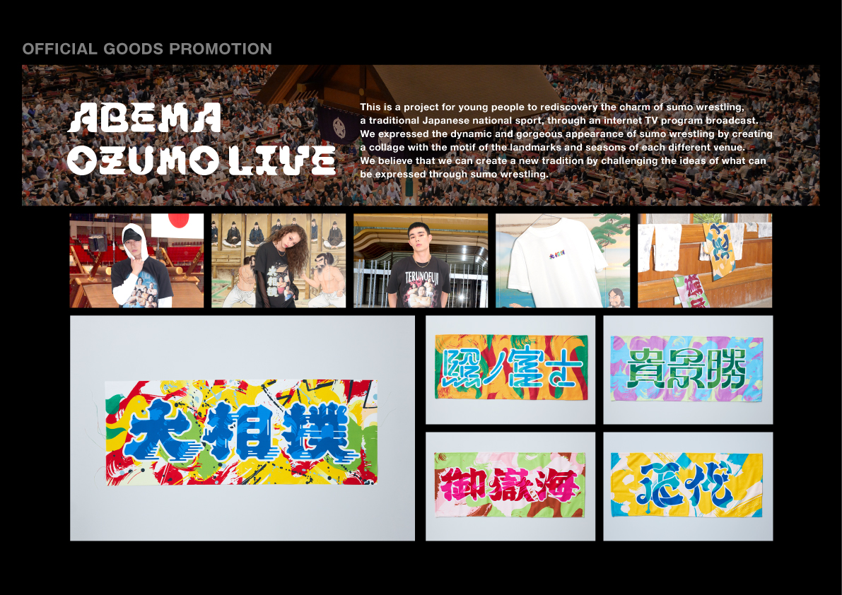 「ABEMA大相撲LIVE2023」 / クリエイティブディレクション