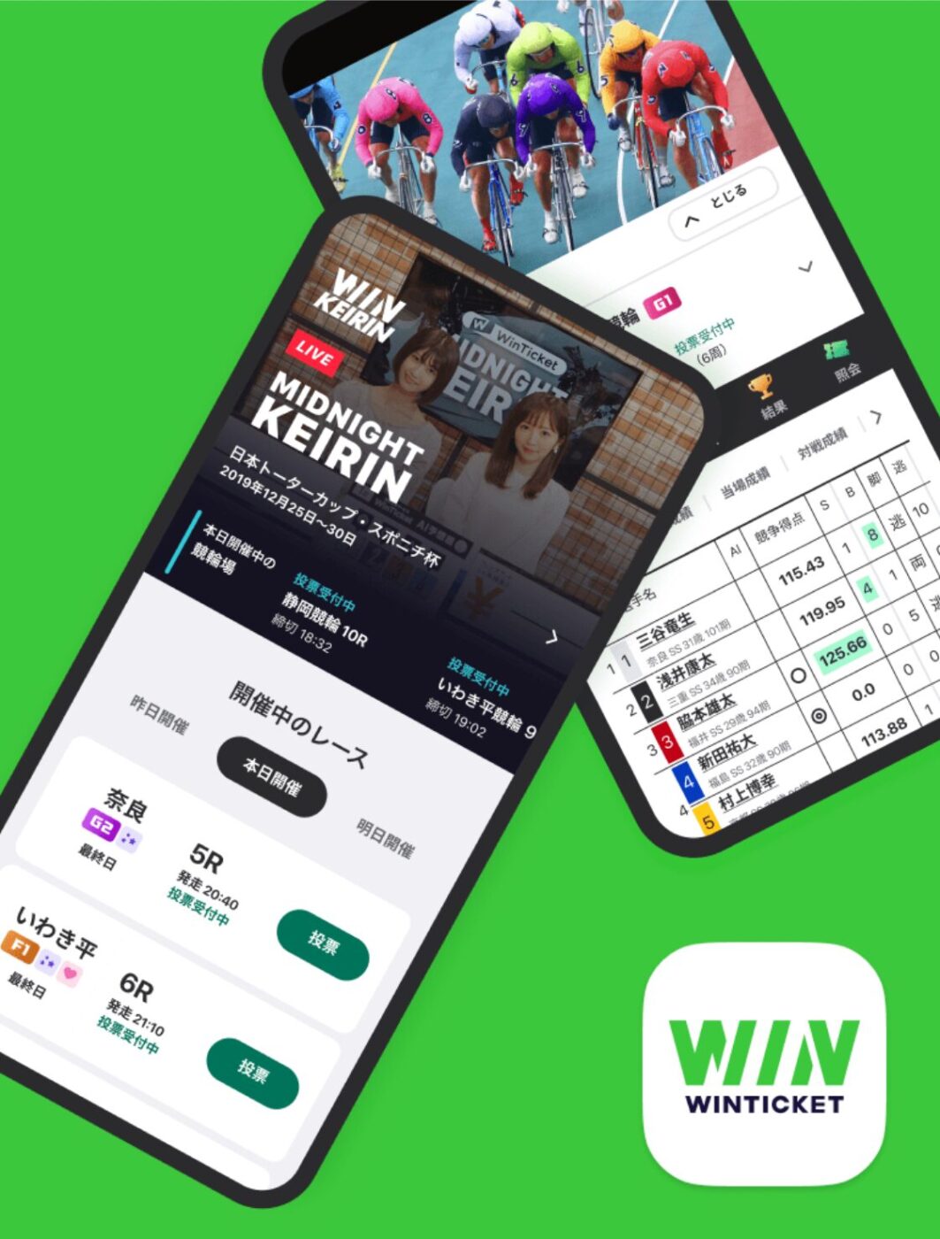 「WINTICKET」 / サービスUIUX