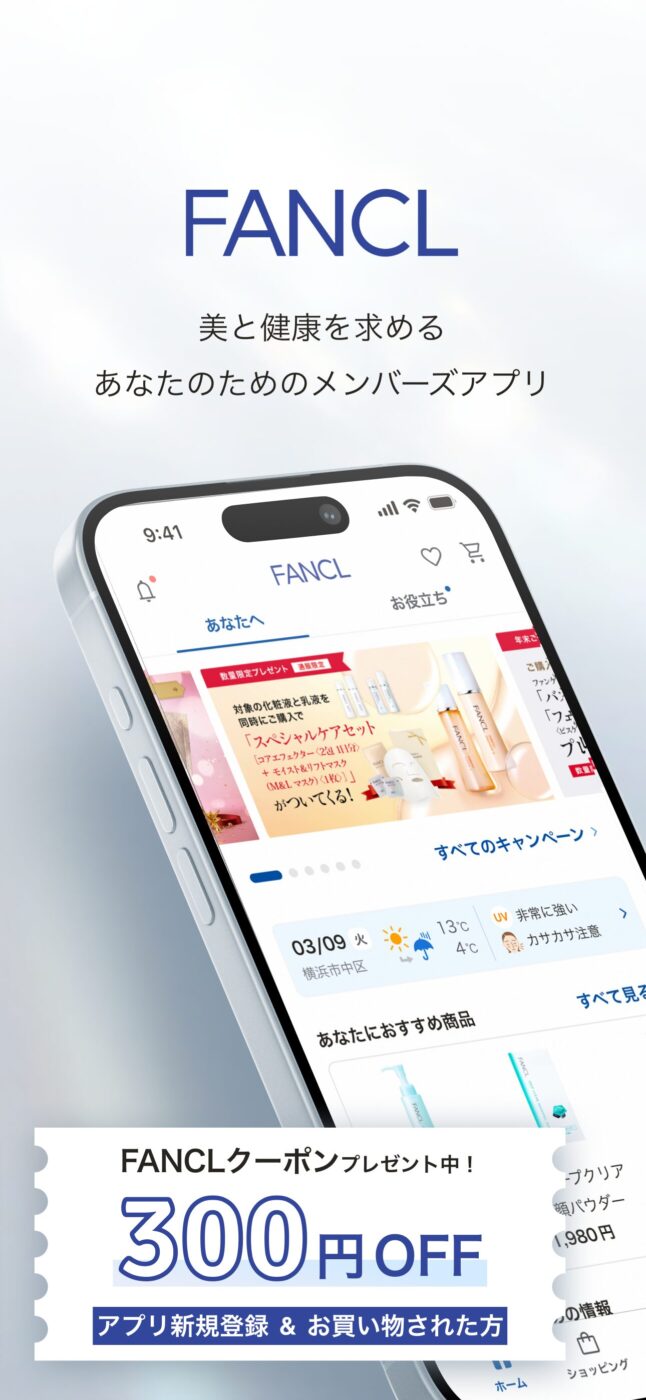 「FANCLメンバーズアプリ」リニューアル / 体験コンセプトの策定・体験設計・UIデザインの監修