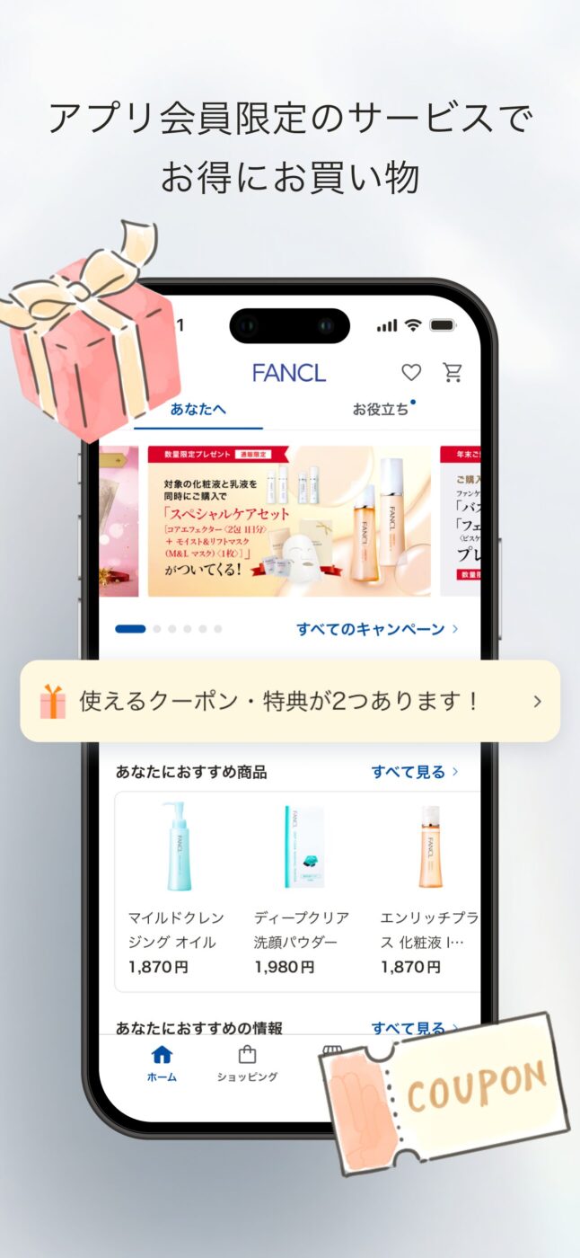「FANCLメンバーズアプリ」リニューアル / 体験コンセプトの策定・体験設計・UIデザインの監修