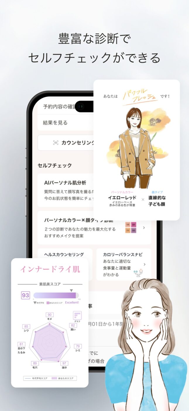 「FANCLメンバーズアプリ」リニューアル / 体験コンセプトの策定・体験設計・UIデザインの監修