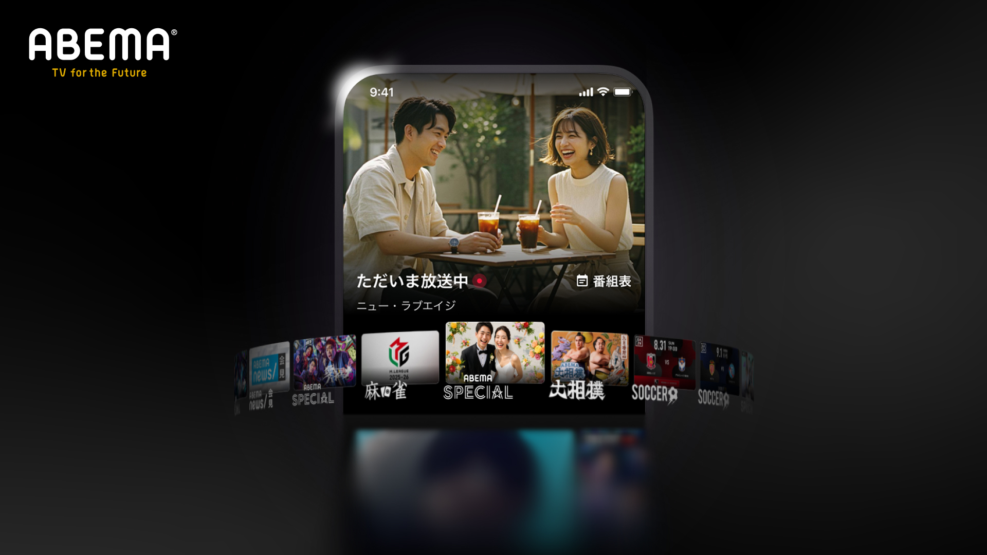 「ABEMA」 / プロダクトデザイン