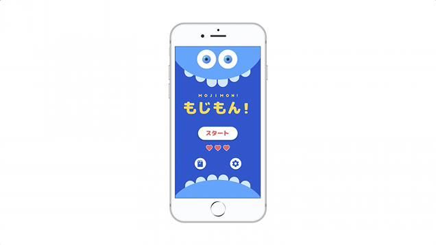 新しさを一つ取り入れたパズルゲームを制作