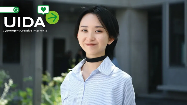 「UIDA」ってすごいぞ!