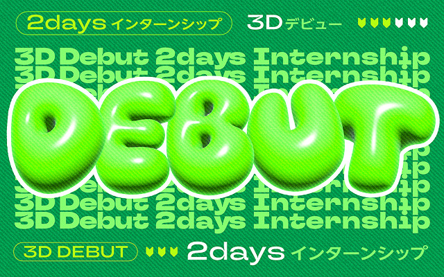 3D Debut