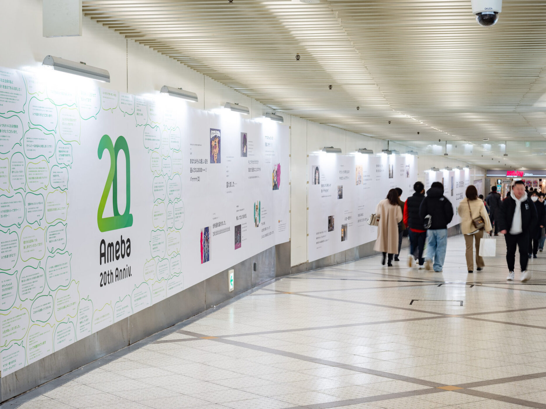 Ameba20周年イベントThanks Day / 屋外大型広告, 招待LPサイト, 周年記念グッズ