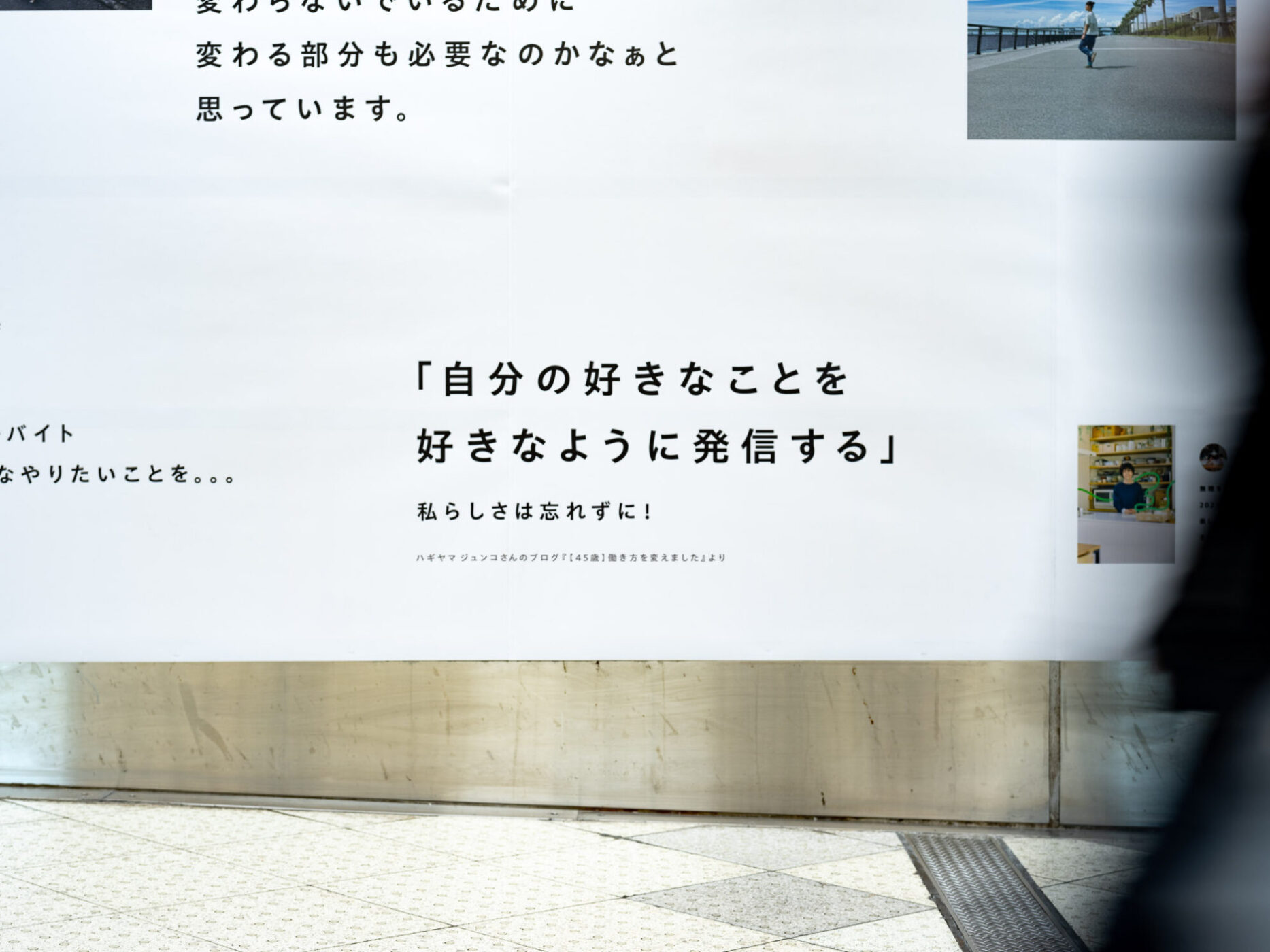 Ameba20周年イベントThanks Day / 屋外大型広告, 招待LPサイト, 周年記念グッズ