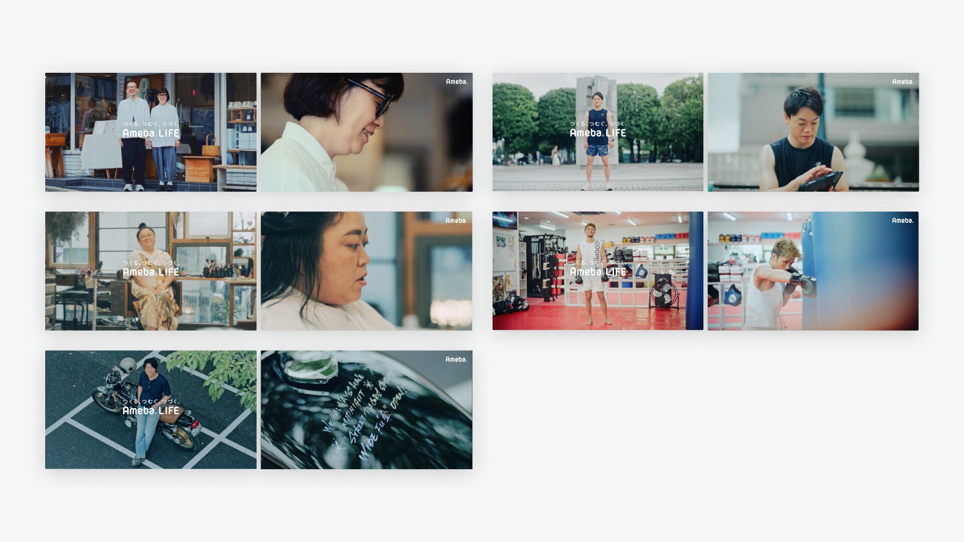 AmebaLIFEブランドクリエイティブ / ブランドムービー制作