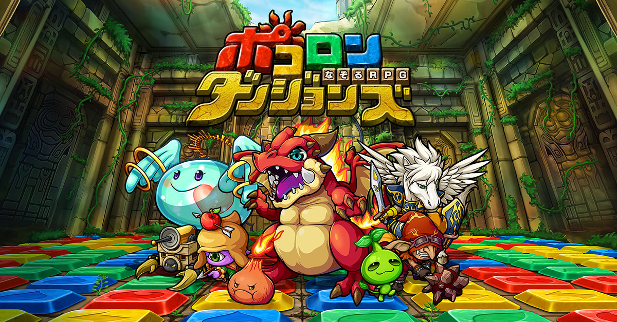 『ポコロンダンジョンズ』 / エフェクト・キャラクターモーション制作