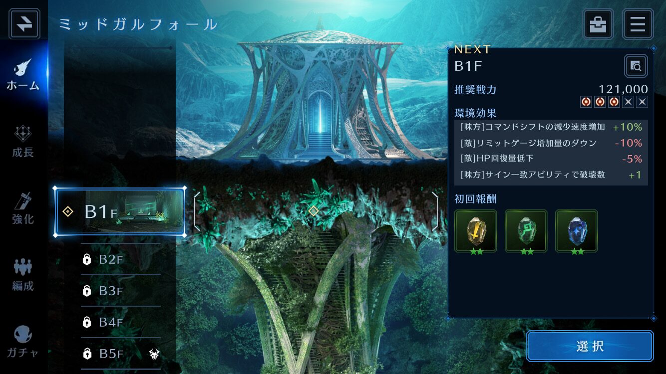 『FINAL FANTASY VII EVER CRISIS』/ UIデザイン