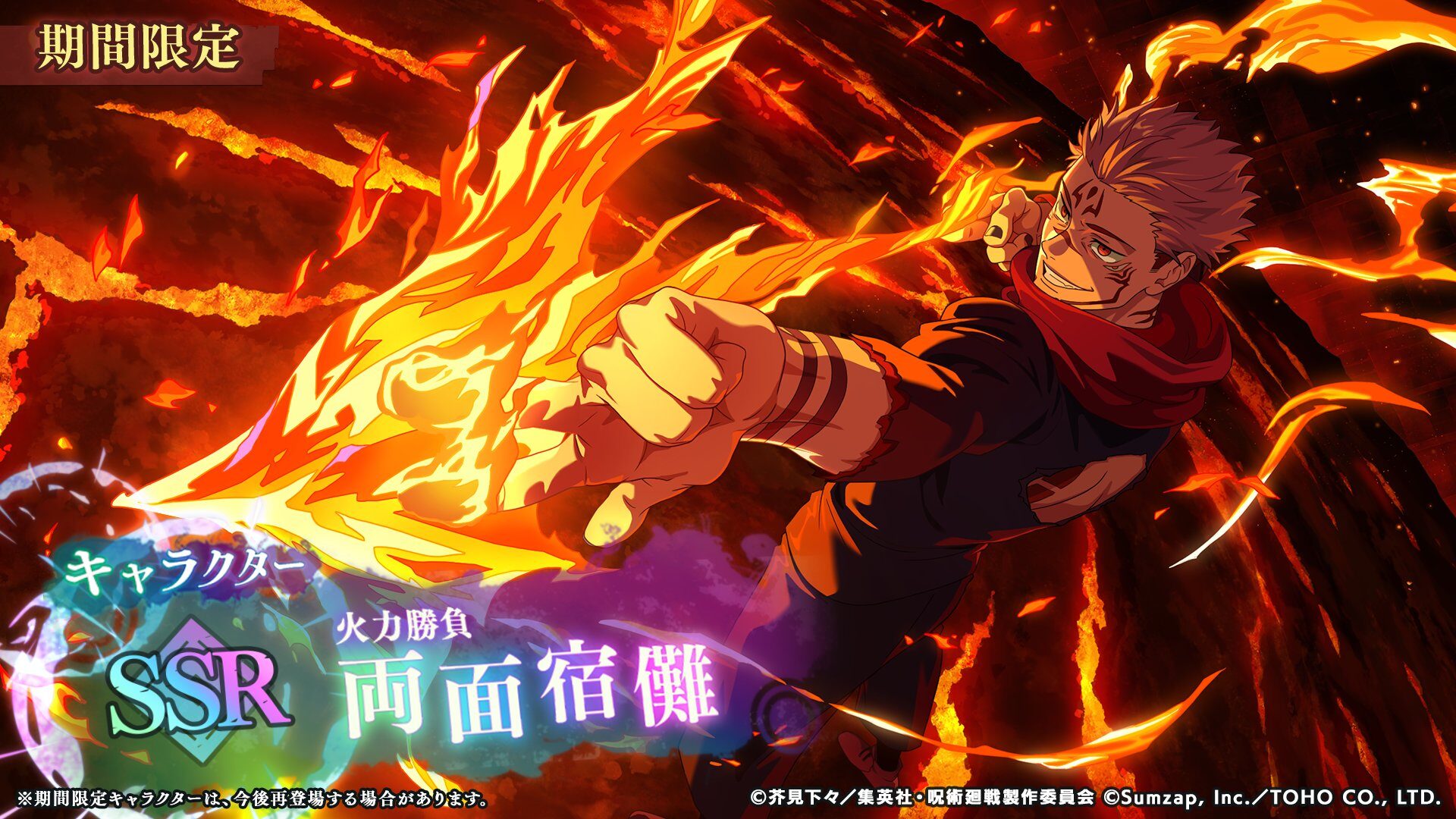 『呪術廻戦 ファントムパレード』/ イラスト制作