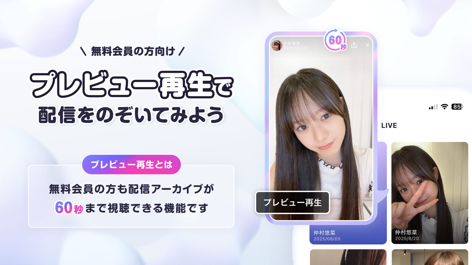 スタコミュ / プレビュー機能UIUX設計