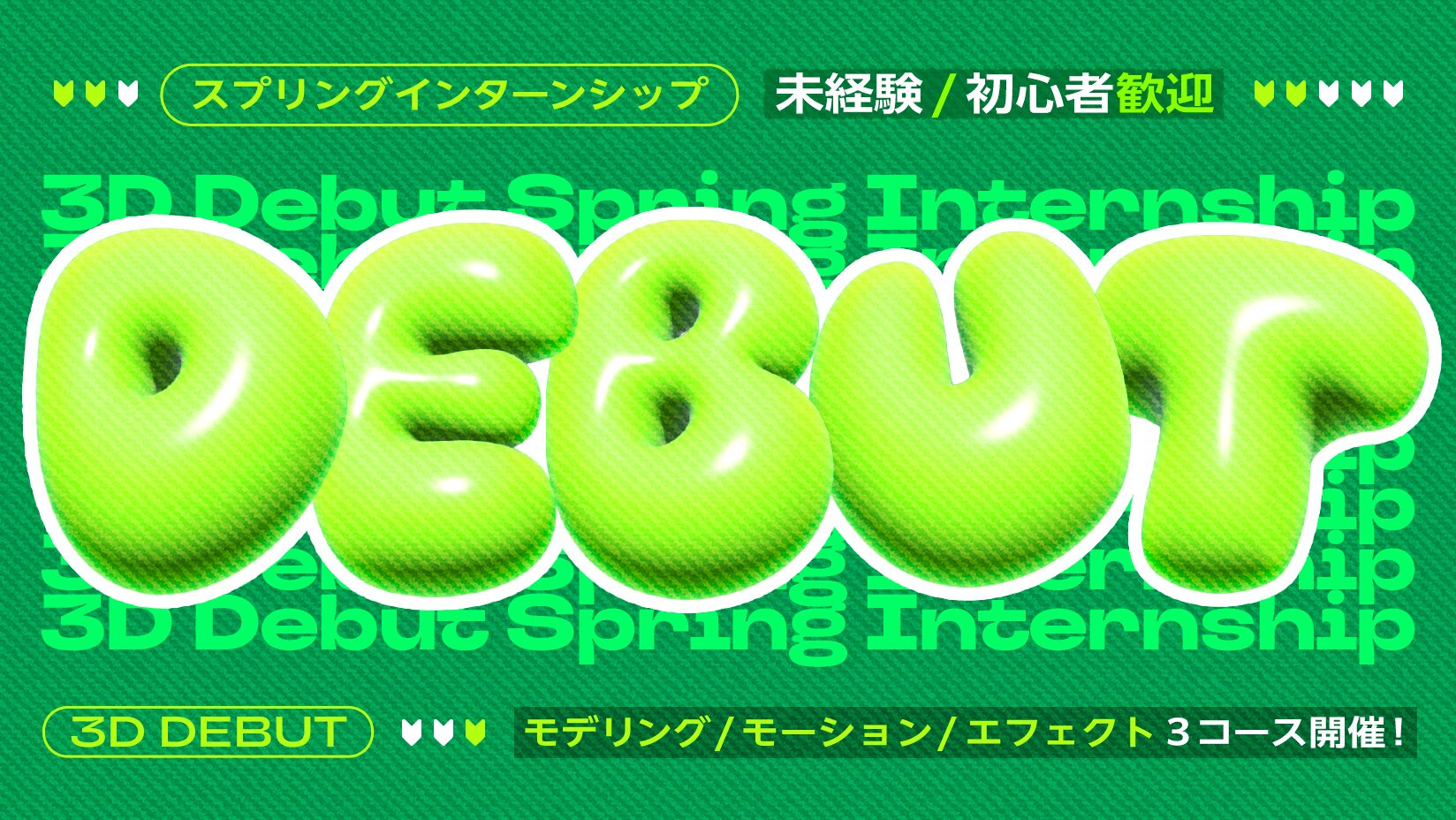 3D Debut